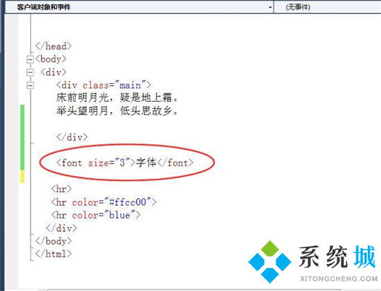 html字體大小怎么設置 html調整字體大小的方法