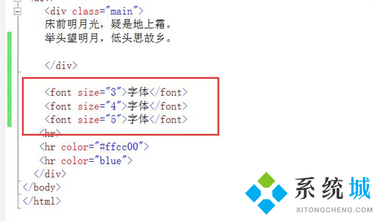 html字體大小怎么設置 html調整字體大小的方法