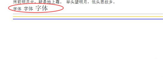 html字體大小怎么設置 html調整字體大小的方法