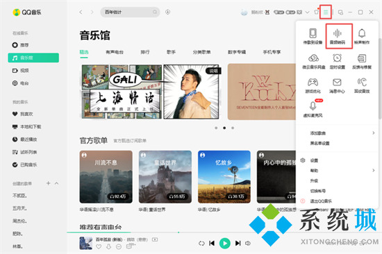 mgg格式怎么轉換為mp3 mgg文件如何轉為mp3