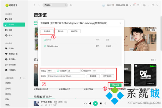 mgg格式怎么轉換為mp3 mgg文件如何轉為mp3