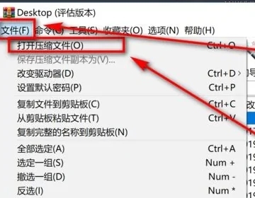 壓縮文件怎么解壓打開 如何解壓文件壓縮包