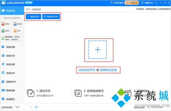 webm格式怎么轉換成mp4 webm轉換mp4最簡單方法