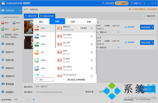 webm格式怎么轉換成mp4 webm轉換mp4最簡單方法