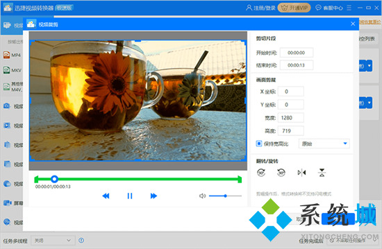 webm格式怎么轉換成mp4 webm轉換mp4最簡單方法