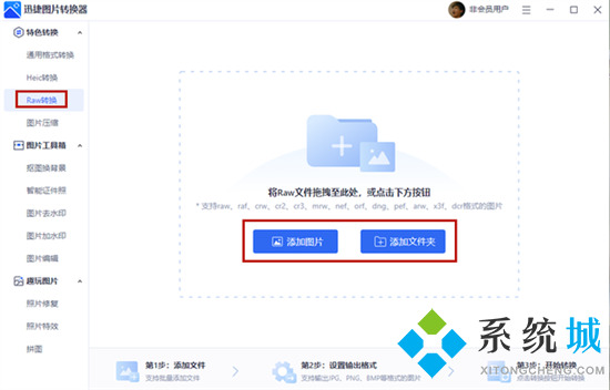 cr2格式怎么轉換jpg cr2怎么無損轉換成jpg格式