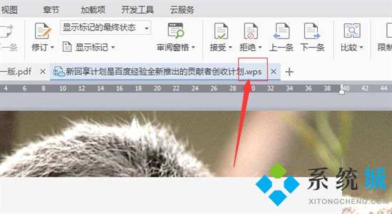 wps怎么轉換成word wps轉換word文檔怎么轉