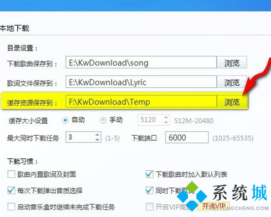kwm格式怎么轉換mp3 kwm格式轉換mp3的方法