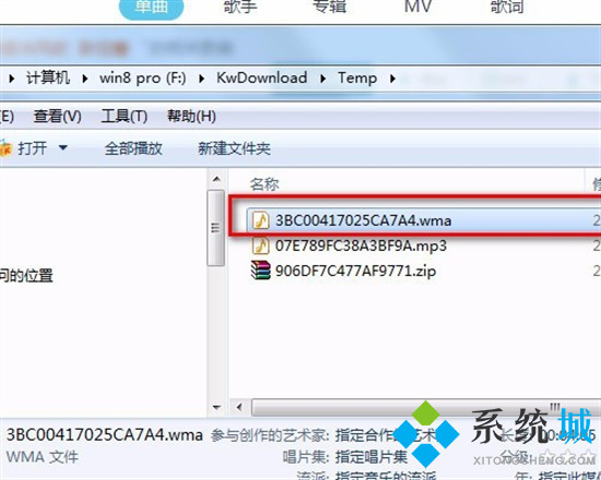 kwm格式怎么轉換mp3 kwm格式轉換mp3的方法