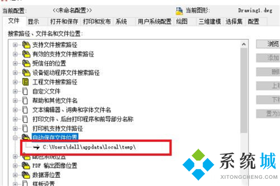 cad自動保存的文件在哪里 cad默認保存位置在哪