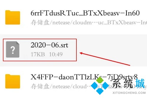 srt文件用什么軟件打開 srt文件怎么打開