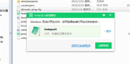 cfg文件怎么打開 cfg文件用什么軟件打開