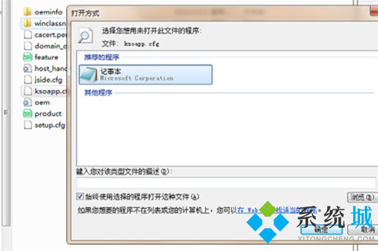 cfg文件怎么打開 cfg文件用什么軟件打開