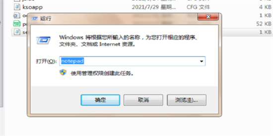 cfg文件怎么打開 cfg文件用什么軟件打開