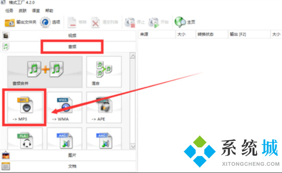 怎么把mp4轉換成mp3 如何把mp4轉換成mp3