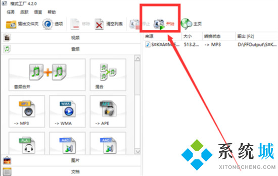 怎么把mp4轉換成mp3 如何把mp4轉換成mp3