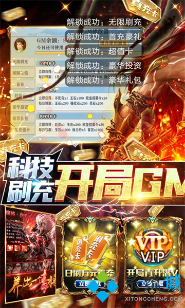 哪個變態游戲盒子有少年三國志二 少年三國志2變態版哪里可以下載