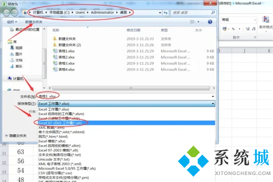 xlsx怎么轉(zhuǎn)換成excel格式 怎么把xlsx轉(zhuǎn)換成xls