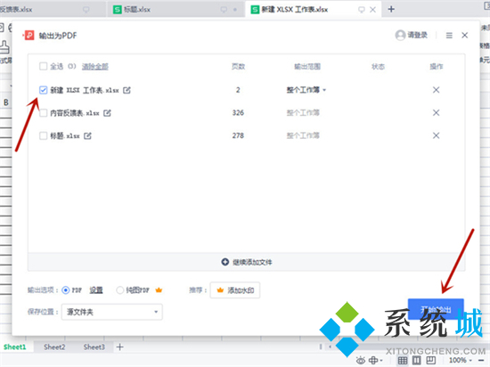 怎么把excel轉換成word文檔 如何把excel表格導入到word