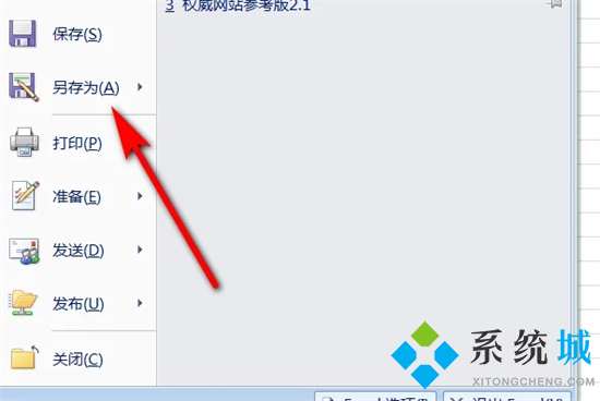 怎么把excel轉換成word文檔 如何把excel表格導入到word