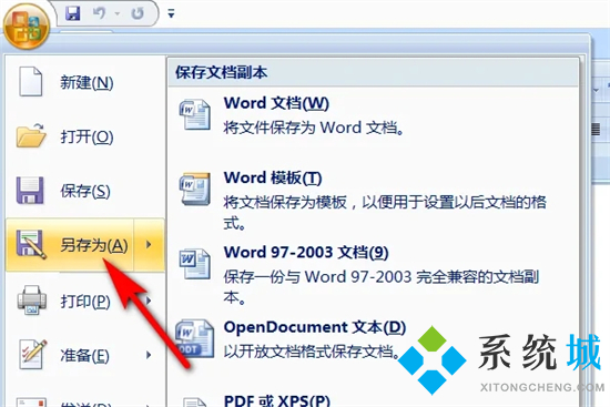 怎么把excel轉換成word文檔 如何把excel表格導入到word
