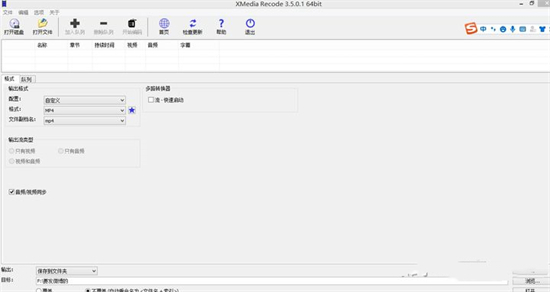 ts文件怎么合并轉換成mp4 ts格式視頻怎么轉換成mp4