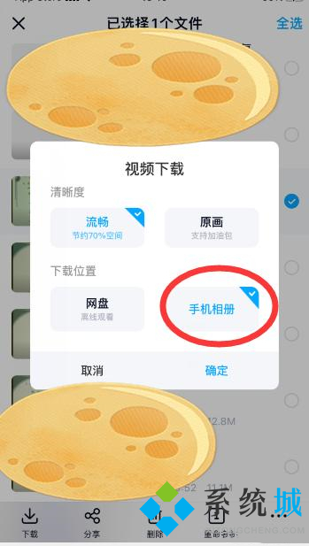 百度網盤下載的文件怎么保存到本地 百度網盤文件怎么下載到本地
