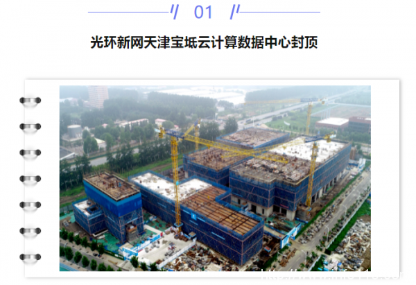 【IDC圈一周最HOT】本周兩個項目封頂,谷歌數(shù)據(jù)中心發(fā)生爆炸,寧夏出臺樞紐建設新政策,牌照……