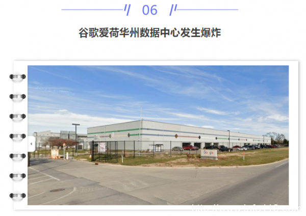 【IDC圈一周最HOT】本周兩個項目封頂,谷歌數(shù)據(jù)中心發(fā)生爆炸,寧夏出臺樞紐建設新政策,牌照……