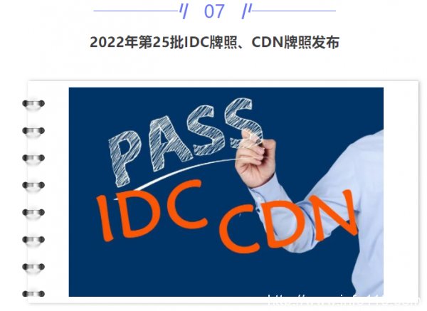 【IDC圈一周最HOT】本周兩個項目封頂,谷歌數(shù)據(jù)中心發(fā)生爆炸,寧夏出臺樞紐建設新政策,牌照……