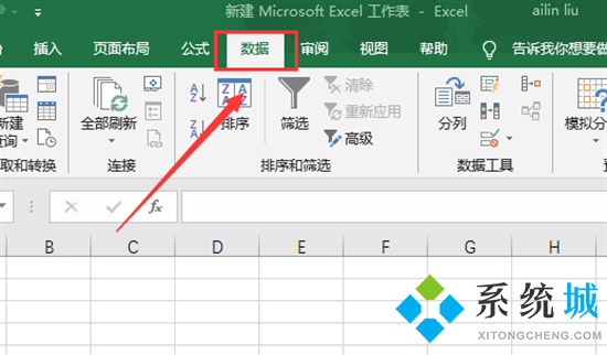 txt怎么轉換為excel表格 如何把txt轉為excel