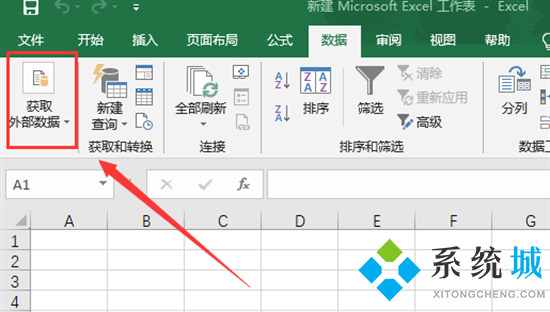 txt怎么轉換為excel表格 如何把txt轉為excel