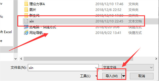 txt怎么轉換為excel表格 如何把txt轉為excel