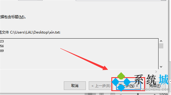 txt怎么轉換為excel表格 如何把txt轉為excel
