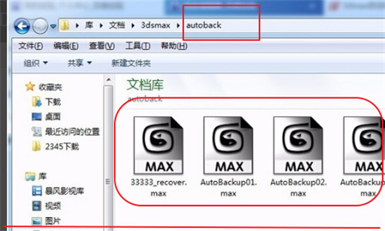 3dmax崩潰了自動(dòng)保存的文件在哪 3dmax自動(dòng)保存設(shè)置路徑