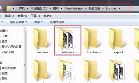 3dmax崩潰了自動(dòng)保存的文件在哪 3dmax自動(dòng)保存設(shè)置路徑