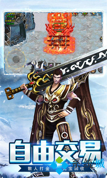 傳奇手游排行榜2022 無(wú)充值無(wú)vip手游傳奇