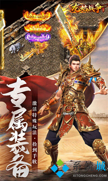 傳奇手游排行榜2022 無(wú)充值無(wú)vip手游傳奇