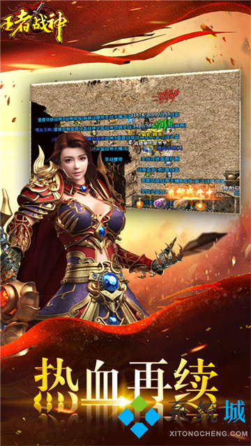 變態(tài)傳奇世界手游排行榜 真正的變態(tài)傳奇手游