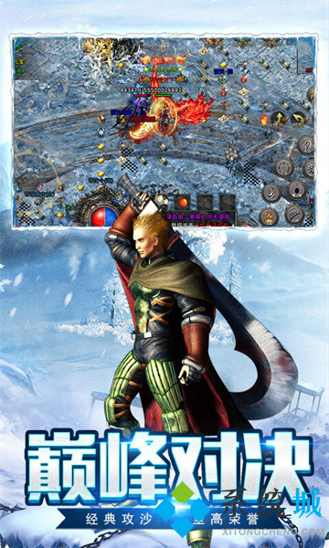 變態(tài)傳奇世界手游排行榜 真正的變態(tài)傳奇手游