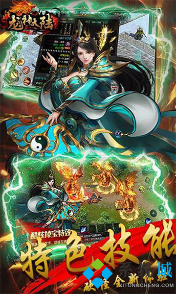 變態(tài)傳奇世界手游排行榜 真正的變態(tài)傳奇手游