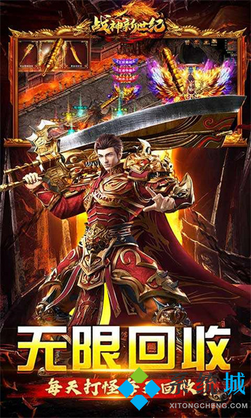 傳奇復古手游排行榜 最復古傳奇手游有哪些比較出名