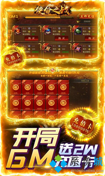 傳奇復古手游排行榜 最復古傳奇手游有哪些比較出名