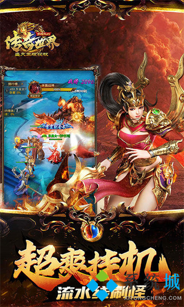 傳奇復古手游排行榜 最復古傳奇手游有哪些比較出名