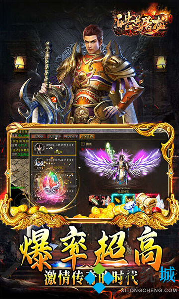 傳奇復古手游排行榜 最復古傳奇手游有哪些比較出名