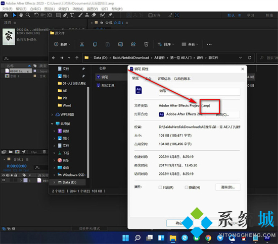 aep是什么格式 aep文件用什么軟件打開(kāi)
