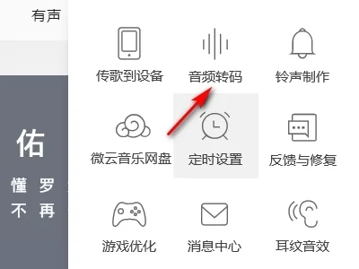 怎么把m4a轉換成mp3 錄音格式m4a轉換mp3的方法