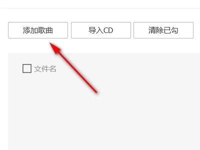 怎么把m4a轉換成mp3 錄音格式m4a轉換mp3的方法