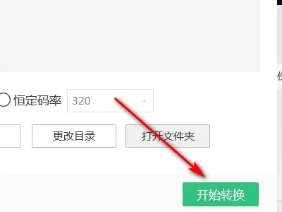 怎么把m4a轉換成mp3 錄音格式m4a轉換mp3的方法