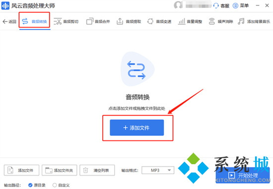 怎么把m4a轉換成mp3 錄音格式m4a轉換mp3的方法